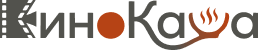КиноКаша